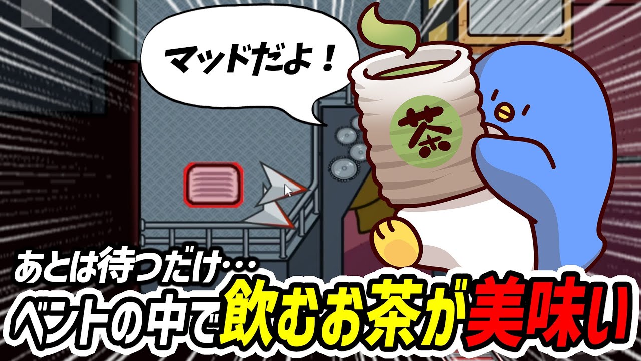 【Among Us】マッドだよ。僕がそう言ったから