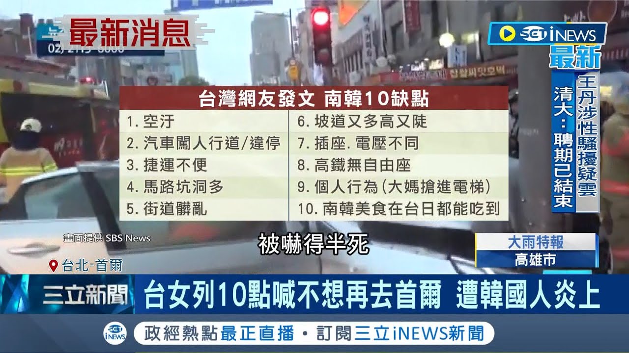台灣女子列10點