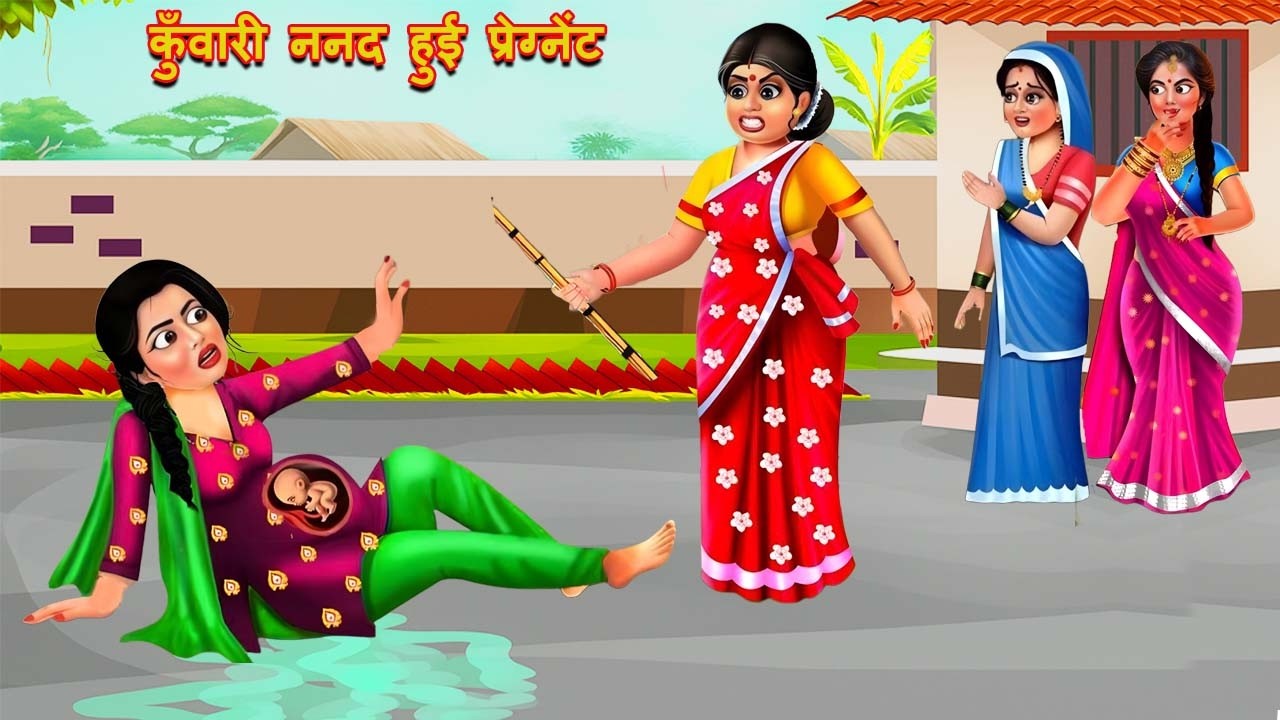 कुवाँरी ननद हुई प्रेगनेंट | Kuwari Nanad Hui Pregnant | Hindi Kahani | Family Drama |Bedtime Stories