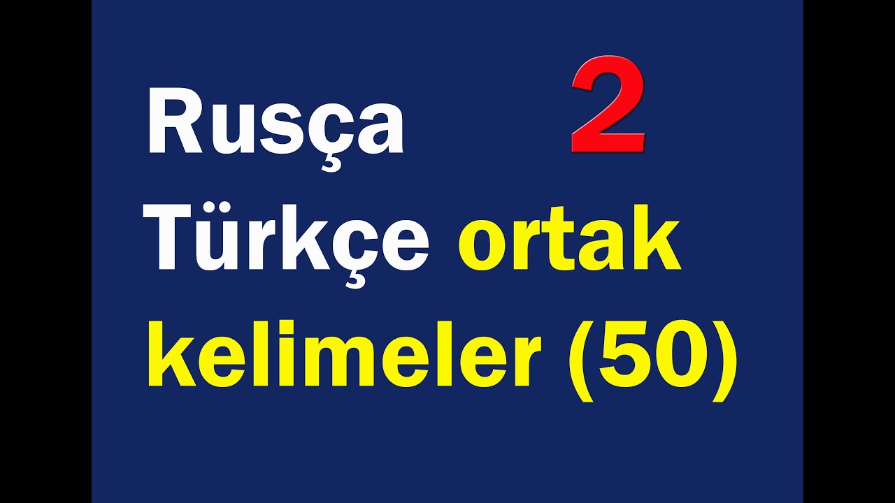 RUSÇA VE TÜRKÇE 50 ORTAK KELİME 2. bölüm