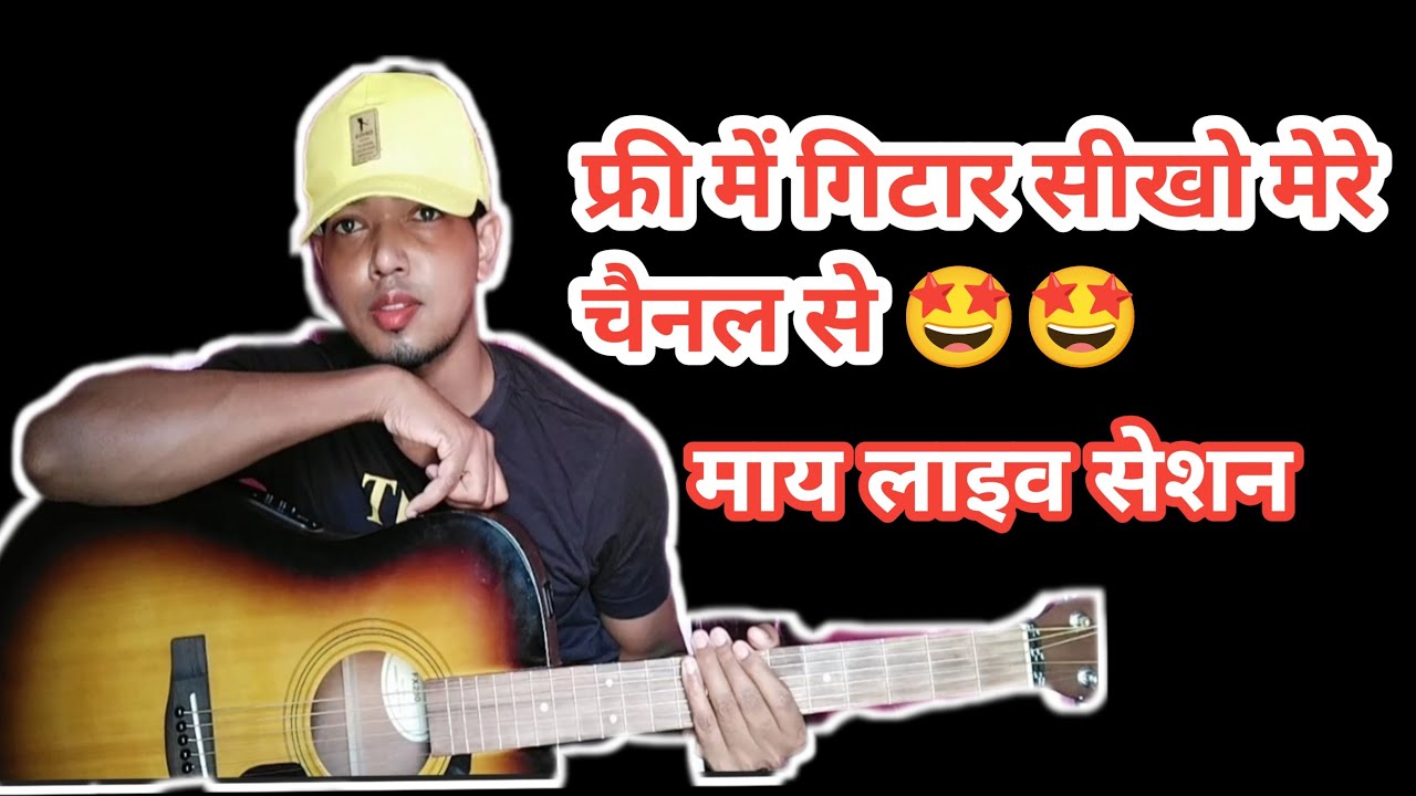 जय मसीह की ✝️🙏 प्यारे दोस्तों ( फ्री में गिटार 🎸 सीखो मेरे चैनल से)