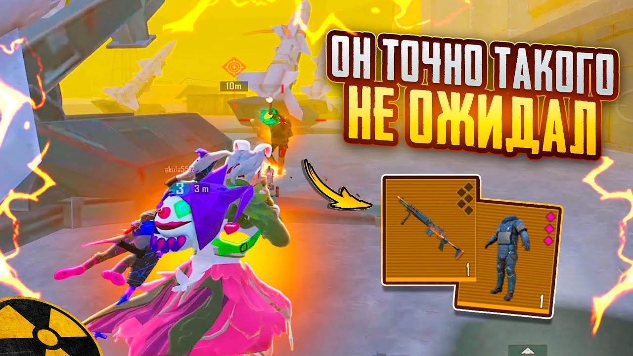 ОН ТОЧНО НЕ ОЖИДАЛ ТАКОЕ ОТ ШТУРМОВИКА!!🤯🔥ШТУРМ СКВАДЫ 7 КАРТА в METRO ROYAL | PUBG MOBILE❤️‍🩹