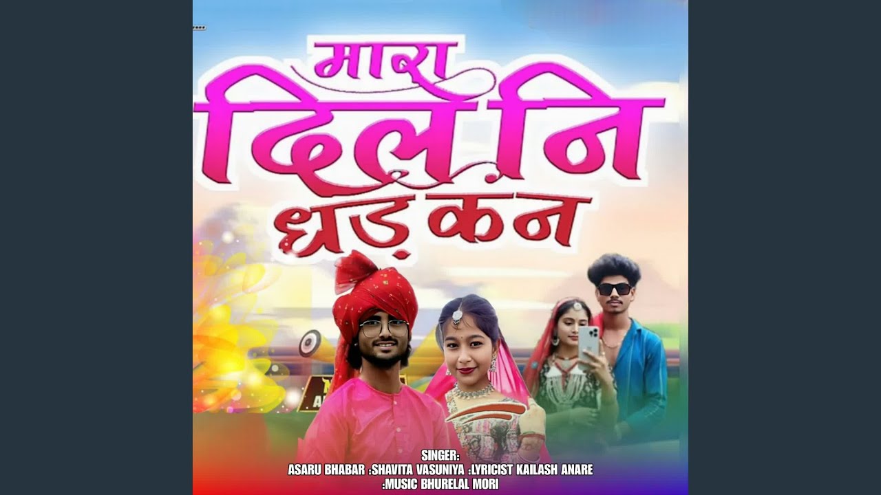 Mara Dil Ni Dhadkan