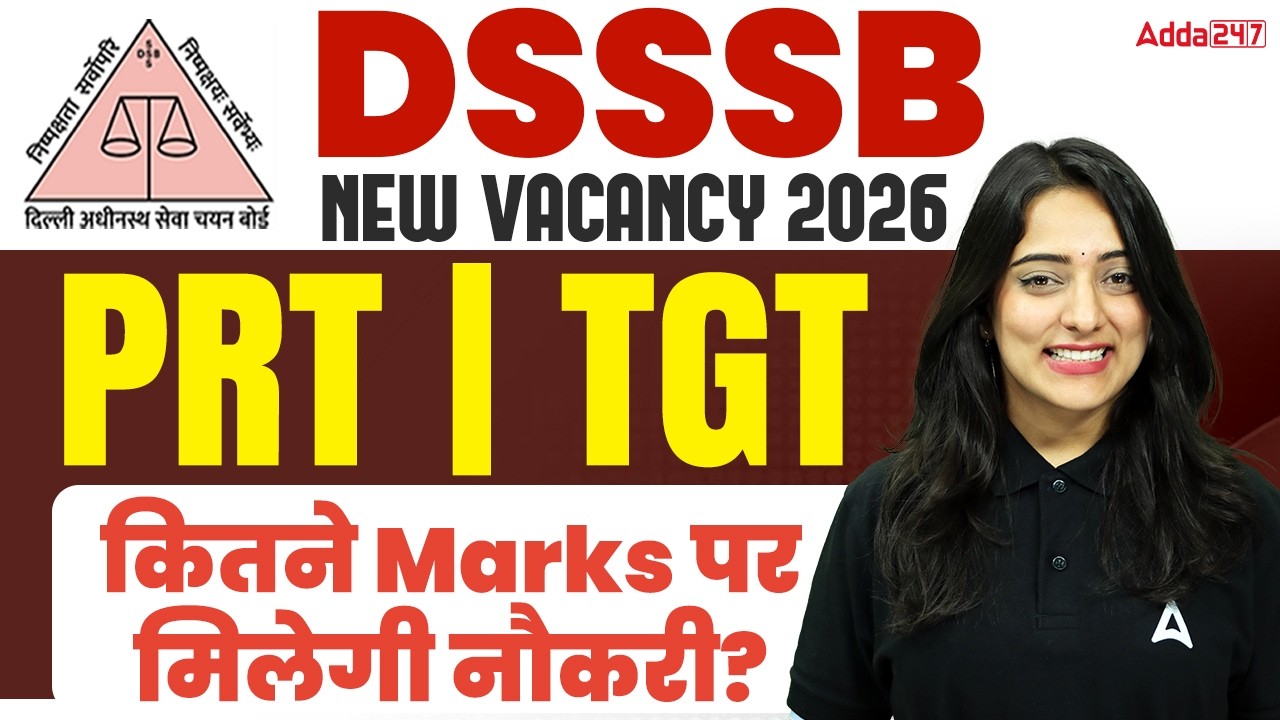 DSSSB New Vacancy 2026 | DSSSB TGT PRT Passing Marks | DSSSB Qualifying Marks 2026