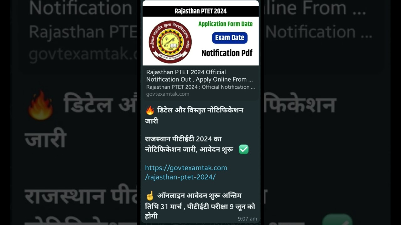 Rajasthan ptet 2024 #ptet2024 #ptet #viral