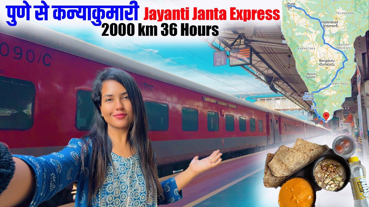 Pune to Kanyakumari Jayanti Janta Express with IRCTC Food Review | 36 hour 2000 km Solo Journey 2AC
