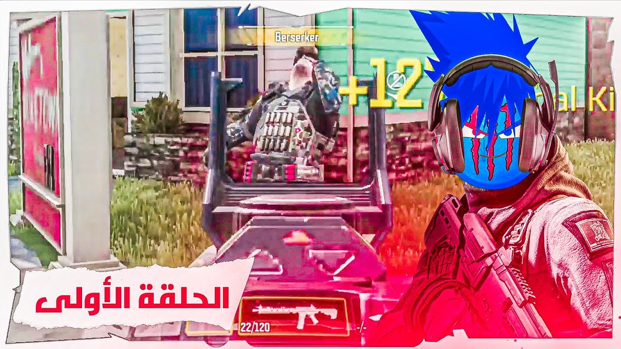 CALL OF DUTY GAMEPLAY EP1 👌