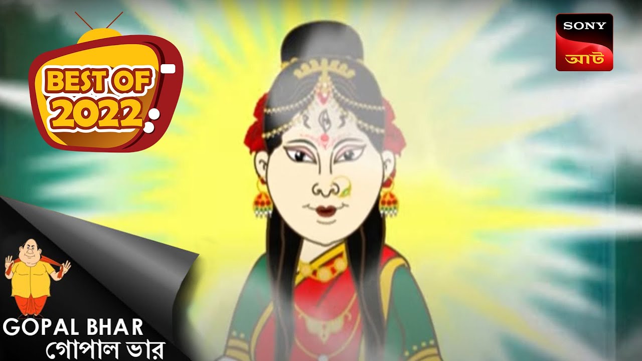 MAAYER SWAPNADESH DO | Best of Gopal 2022 - Pujo Special