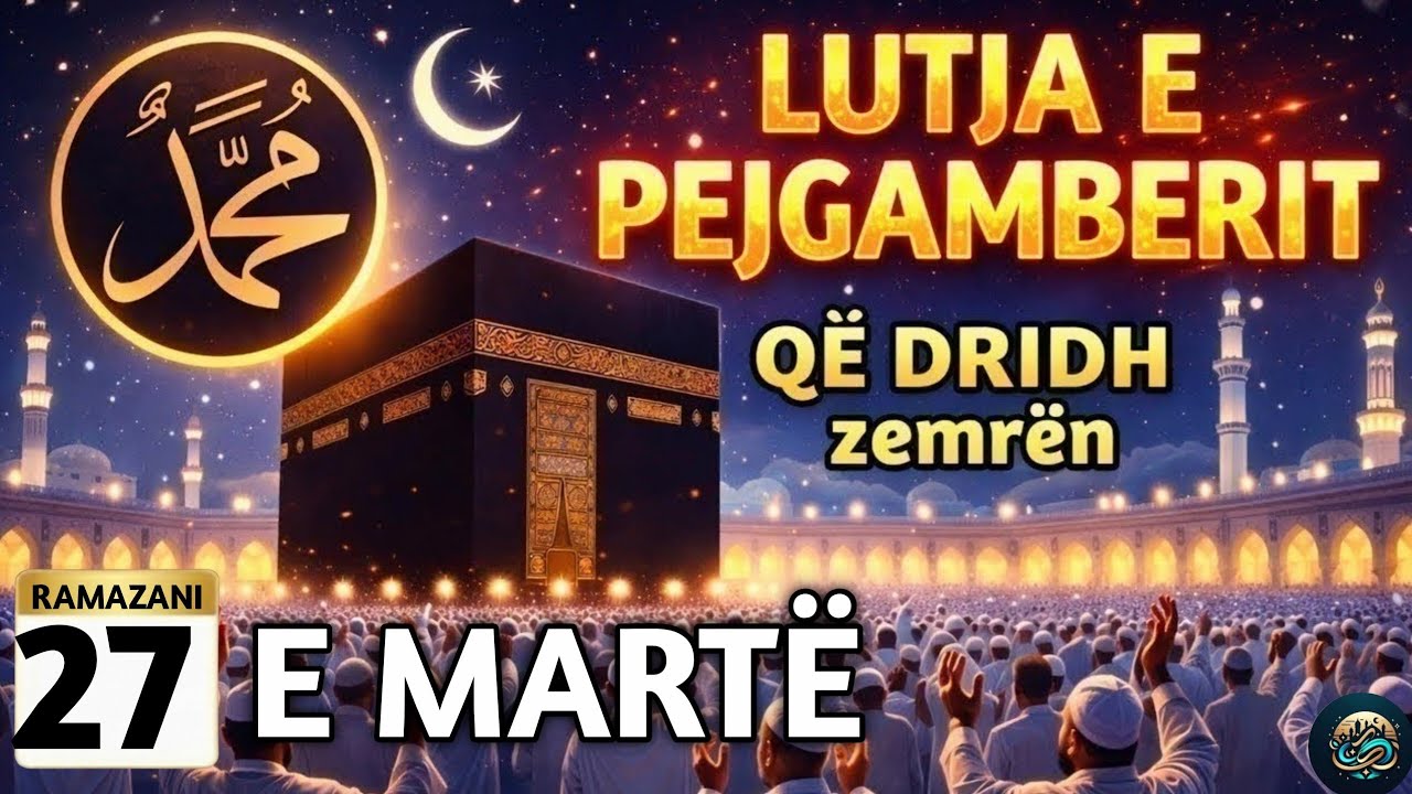 🌙27 RAMAZANI 🤲Lutja e Pejgamberit që Dridh Shpirtin –Mrekulli ndodh kur e dëgjon vetëm 2 minuta!
