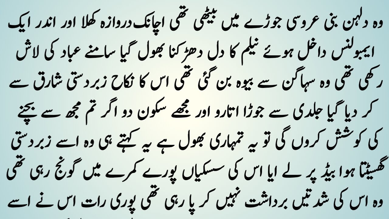 HEART TOUCHING NOVEL| 