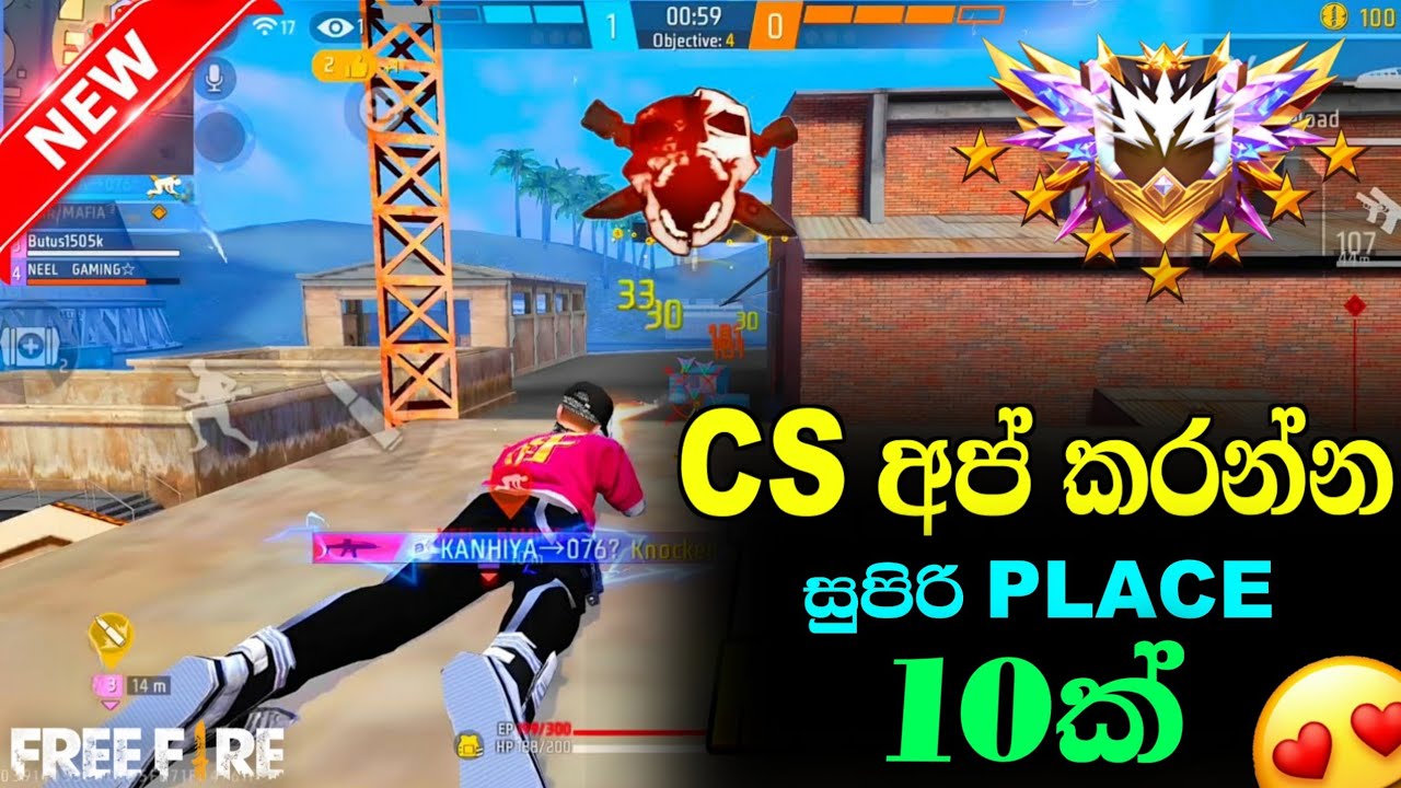 Cs අප් කරන්න පුලුවන් සුපිරිම place 10ක් 😎🔥 | cs rank 10 hidden place 😱🔥