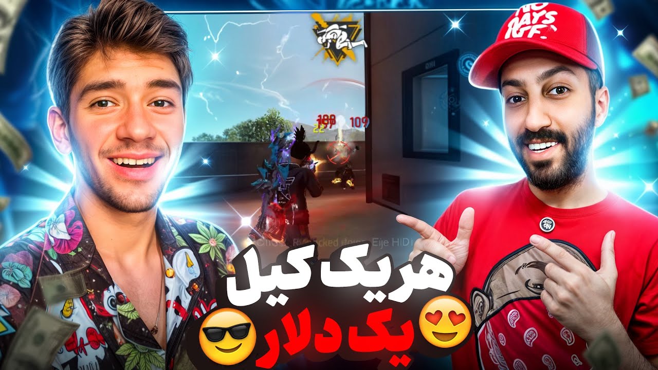 البرز و آوردم خونمون بهش گفتم هر کیل یه دلار ولی سر یه شوخی ازم ناراحت شد .. ❌⛔
