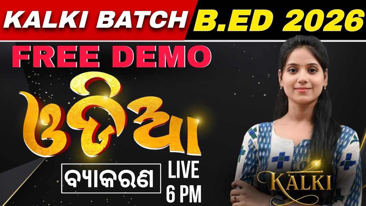 KALKI BATCH FREE DEMO CLASS- ODIA GRAMMAR || #bed2025 #bed2026 #bedentrance#ssbodisha