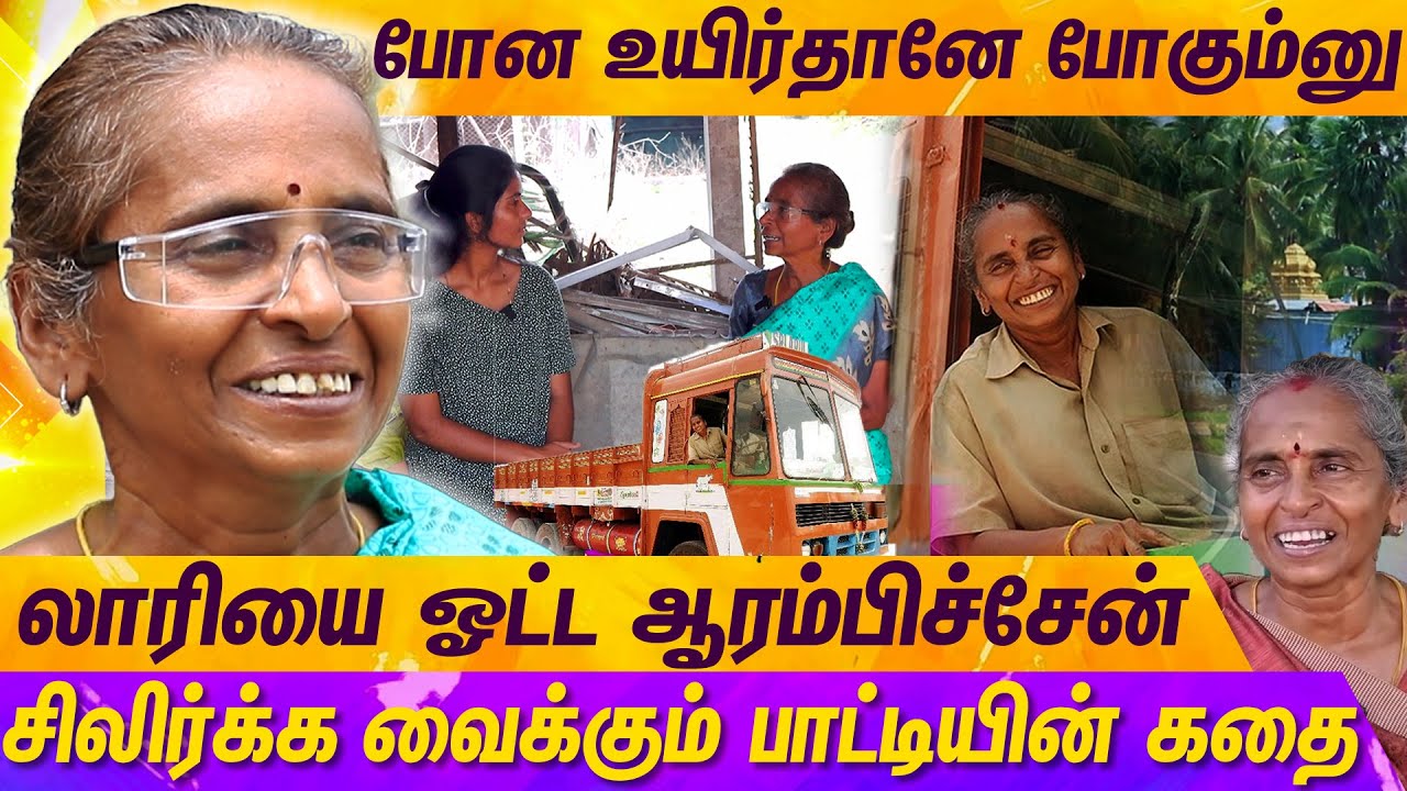 கடன் இல்லாமல் ஒரு நாள் வாழனும்.. அப்புறம்தான் ரெஸ்ட்.. | SELVAMANI | LORRY DRIVER | MERCURY