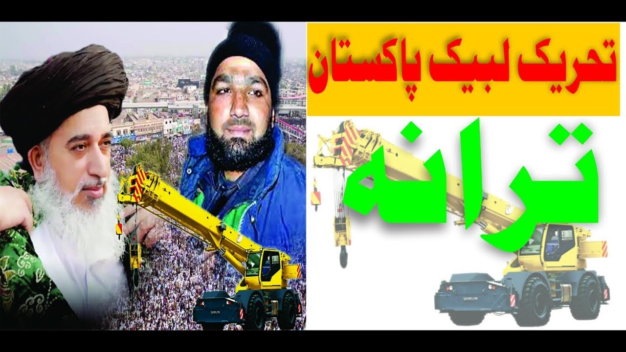 Tehreek e Labbaik Pakistan - TLP Tarana - New Version 2018 Elections