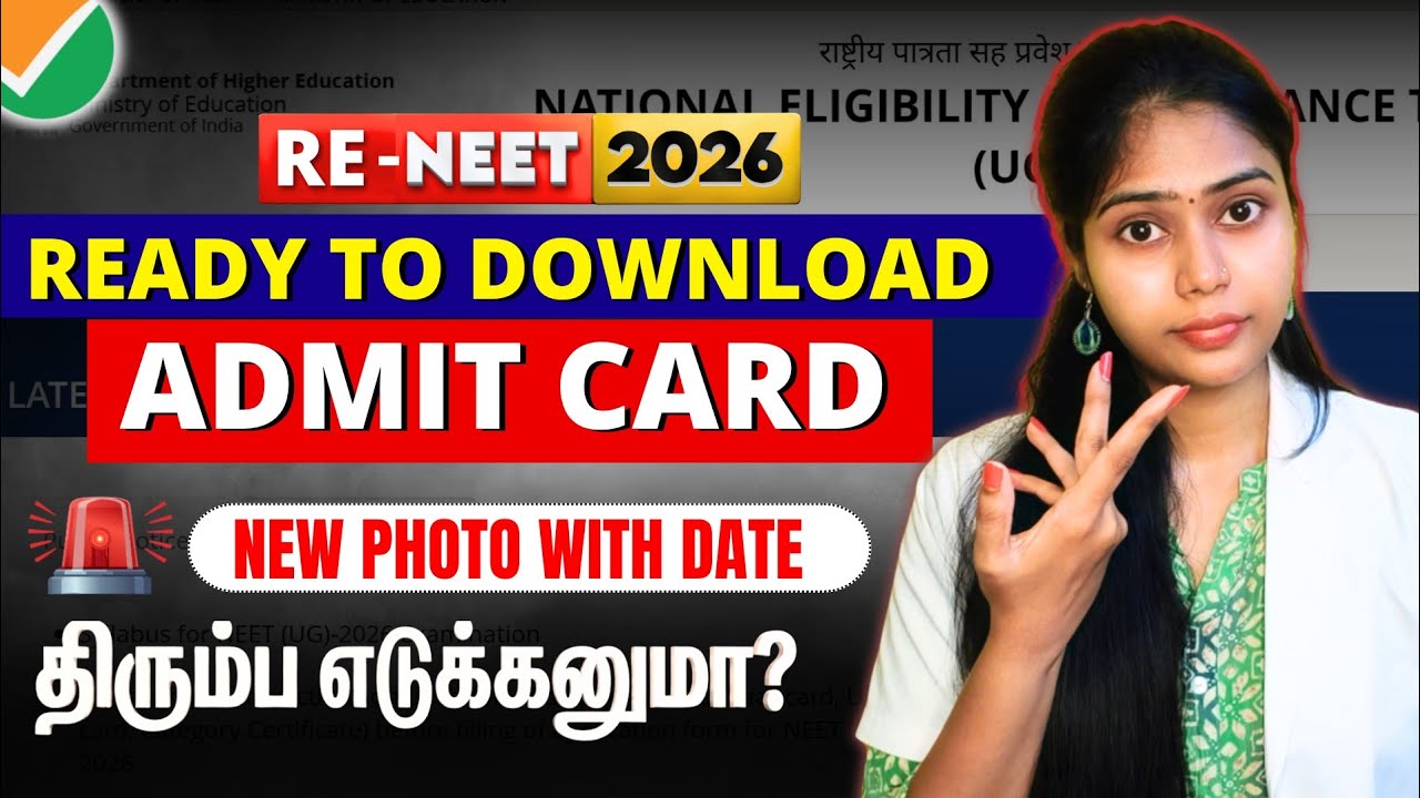RE-NEET 2026 New Photo required for ADMIT CARD?🤔 NTA Latest Update✅ #neet2026 #neet #update #yt
