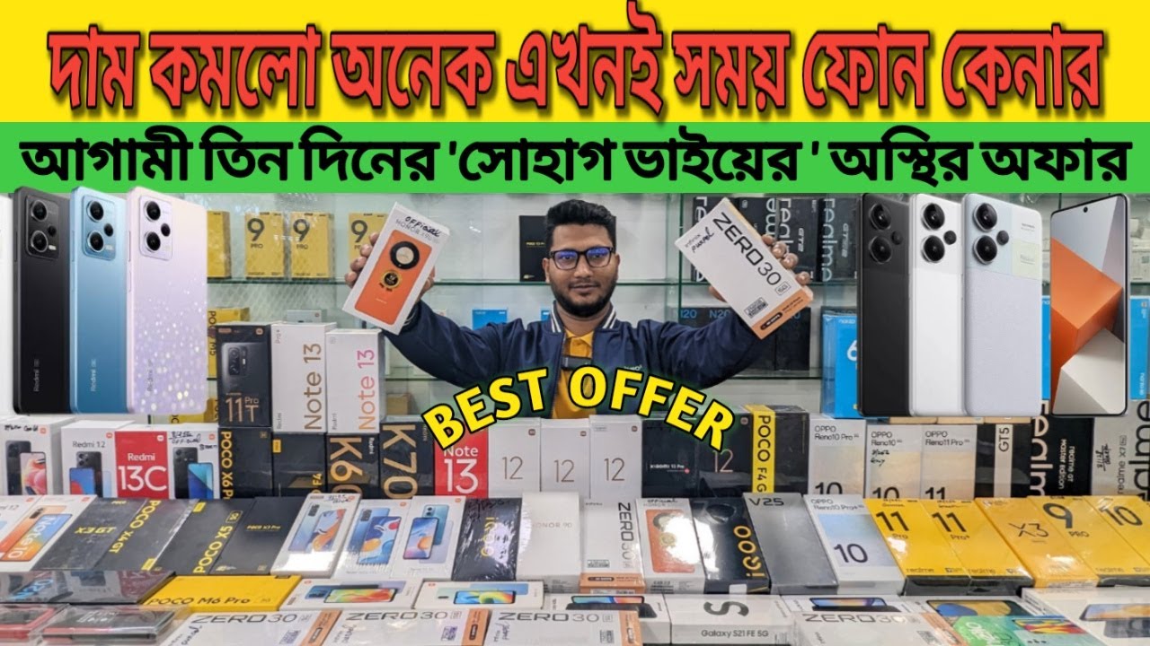 Mobile Phone Price In Bangladesh 2024 🔥 new smartphone price in BD 📱 unofficial phone price in BD