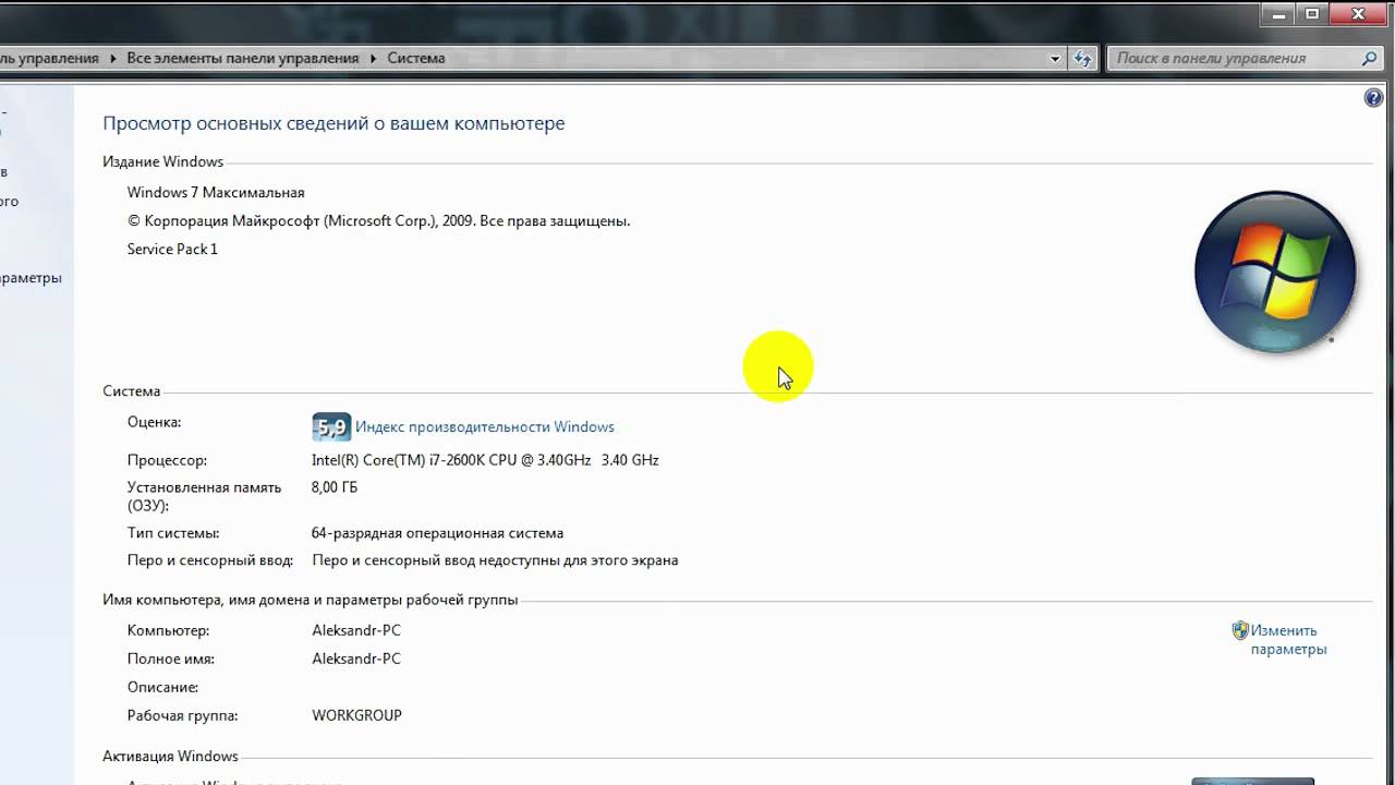 В чем разница между WINDOWS x86 и WINDOWS x64 (разрядность ОС Виндовс)