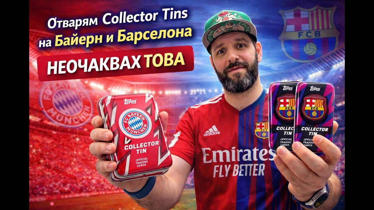 I OPENED TOPPS BARCELONA & BAYERN COLLECTOR TIN - WHAT A HIT WE PULLED 🤯🤯🤯 #topps #unboxing #fifa
