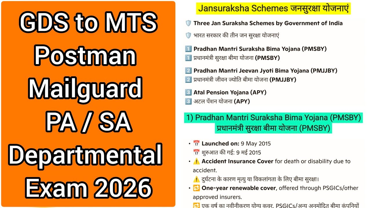PMSBY, PMJJBY & APY | GDS to MTS, Postman, PA/SA Exam #mts #postman #gdstomts #gdstopostman #gds