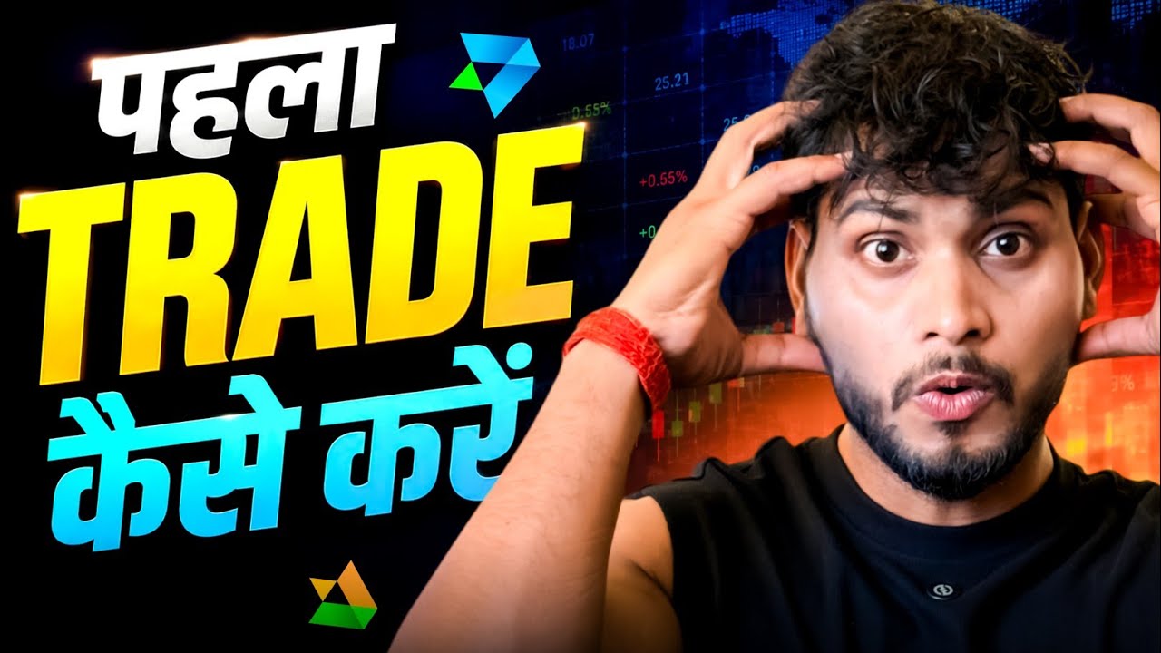 Delta Exchange Me Pahla Trade Kaise Kare Live Demo | Crypto Me Pahla Trade Kaise Kare Pankaj Gupta