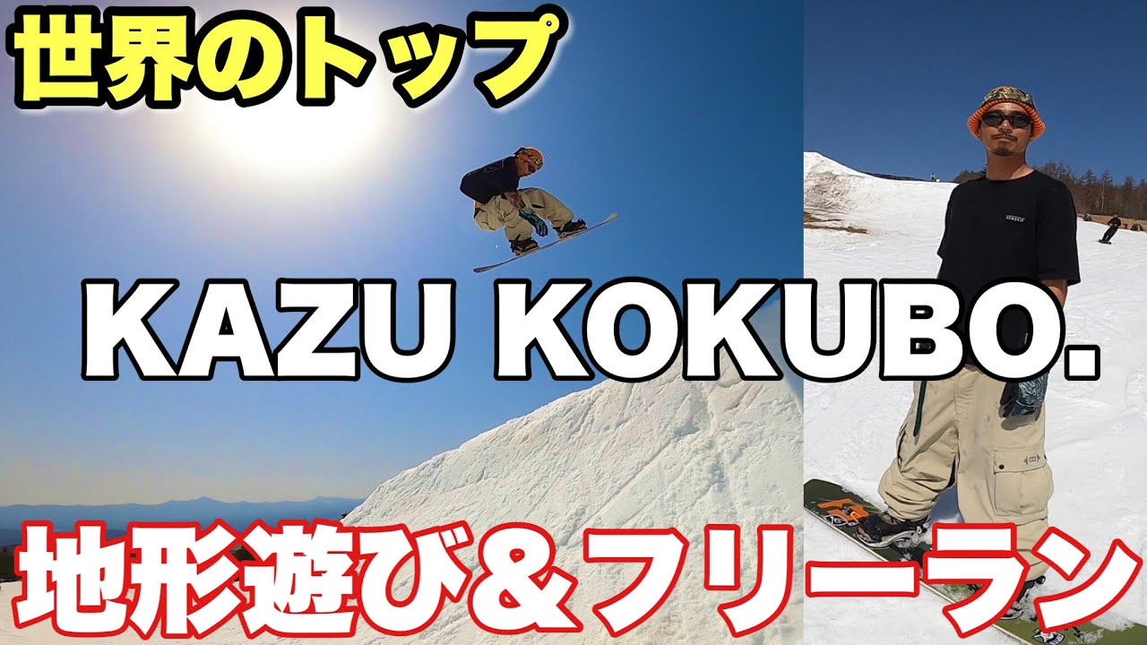 【神回 国母和宏】世界の国母和宏を追い撮りしちゃった。【UZUMAKI at PalCall】