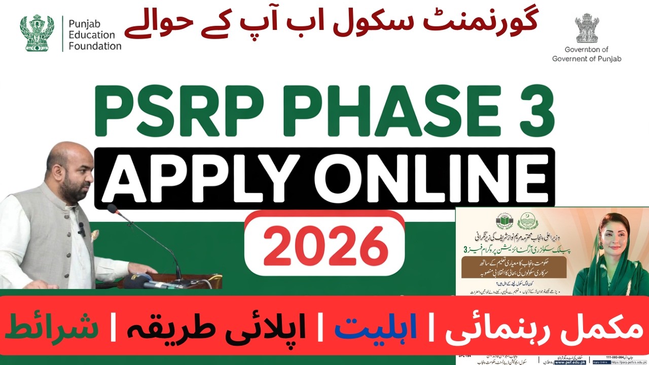 PSRP Phase 3 Apply Online 2026 | PEF School Program Registration Complete Guide | Government Jobs