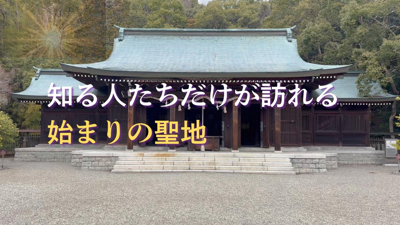 運のはじまりはここだった｜阿波神社と第一札所・霊山寺