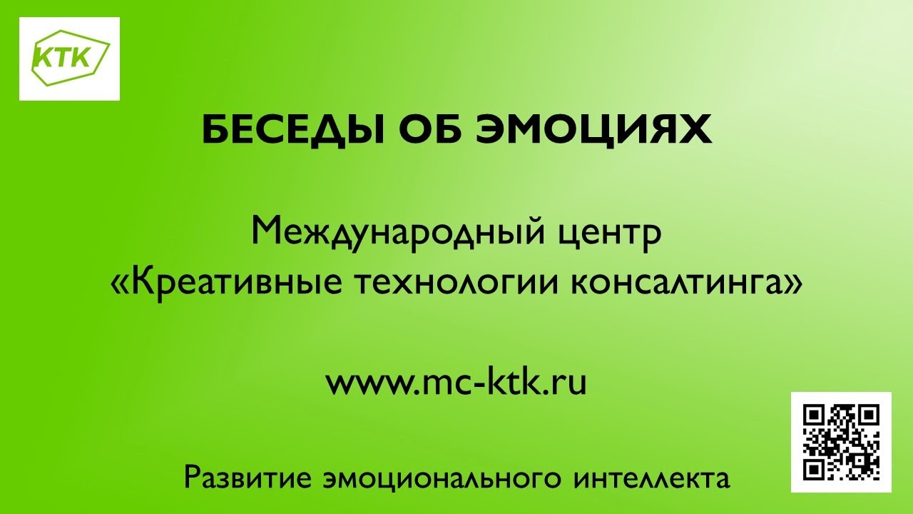 Эмоциональная гибкость и эмоциональный интеллект   Елена Шевцова