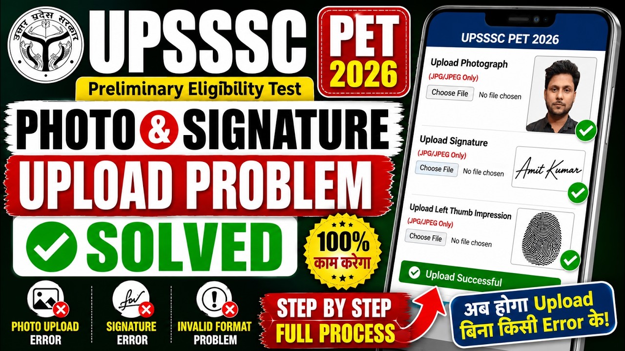 UPSSSC PET 2026 Photo & Signature Upload Problem Solved || How to Upload UPSSSC PET Photo/Signatu...