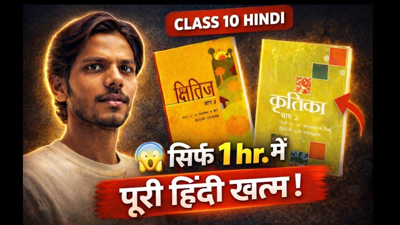 🚀 Class 10 Hindi Sampurn Taiyari – Kuch Bhi Baaki Nahi