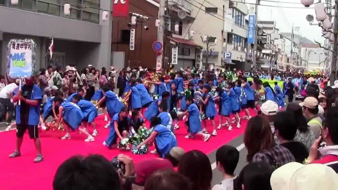 2012 ええじゃんSANSA・がり 尾道中学校「WAVE ROAD」
