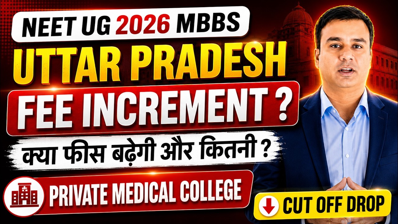 UTTAR PRADESH 🔥 PRIVATE MBBS COLLEGE 🔥 FEE INCREMENT 🔥 IMPACT ON CUT OFF 🔥 #neetug2026 #mbbs2026