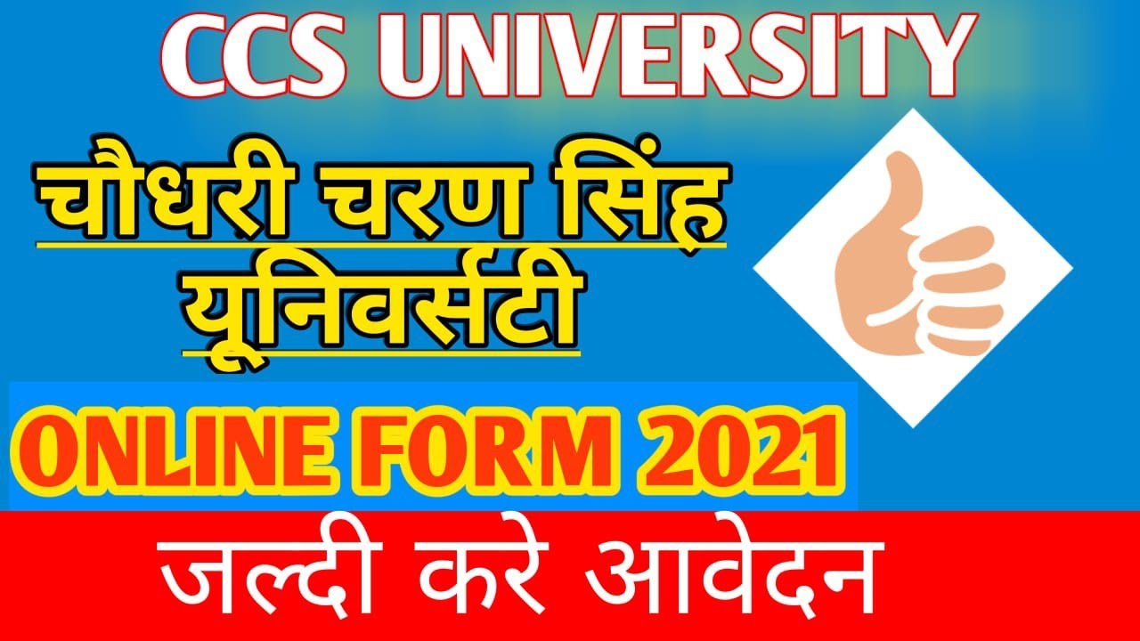 CCS University Private/Regular Form Date||Ccsu exam 2021 private form