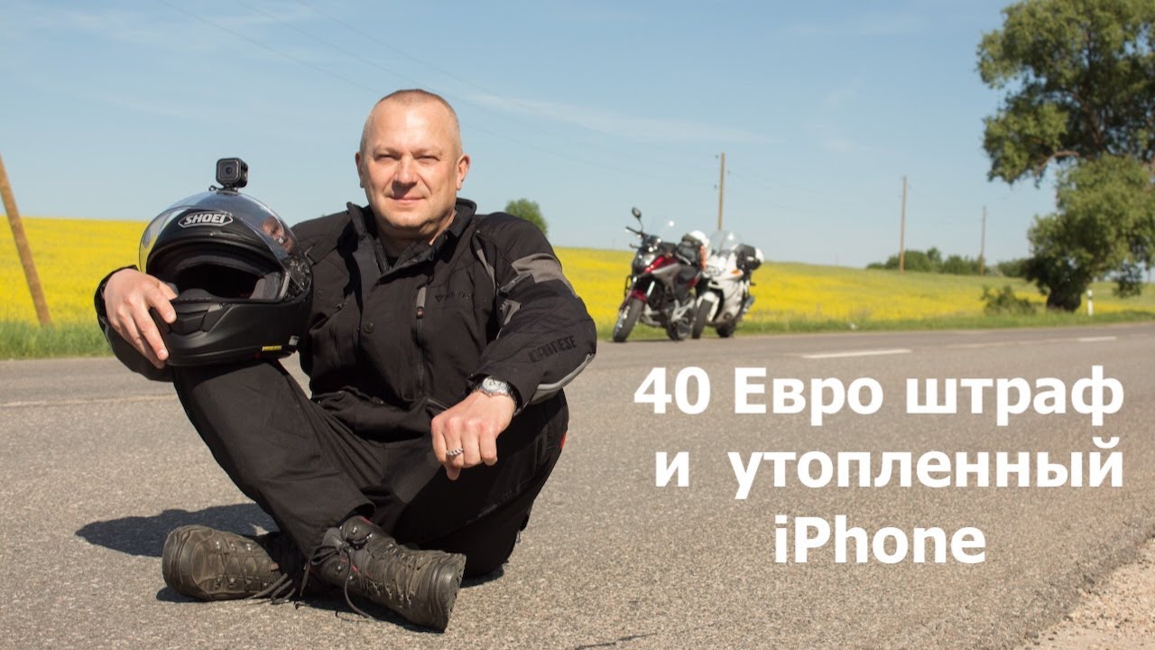 Первое мотопутешествие к морю