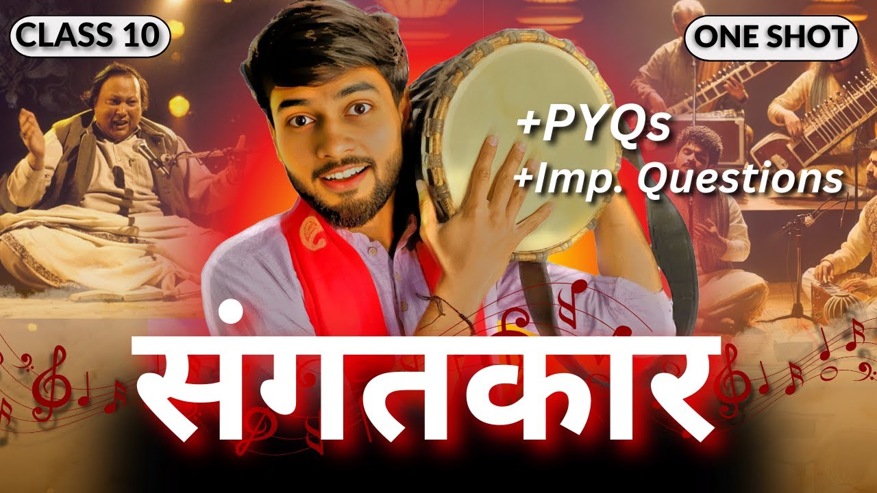 Sangatkar Class 10 Hindi | संगतकार Explanation + PYQs Kshitij Chapter 6 | OneShot by Narendra Pathak