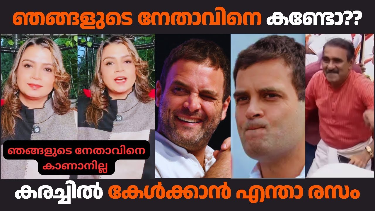 കമ്മികളും കൊങ്ങികളും കരഞ്ഞു മെഴുകുന്നുണ്ട് | #biharelection2025 #rahulgandhi #sunithadevadas #troll