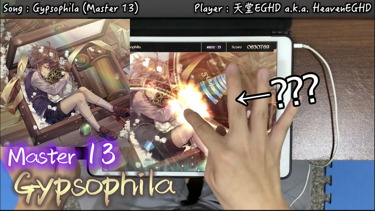 【超★絕★炫★砲】Gypsophila (Master 13) Perfect Purified!!!【Lanota】