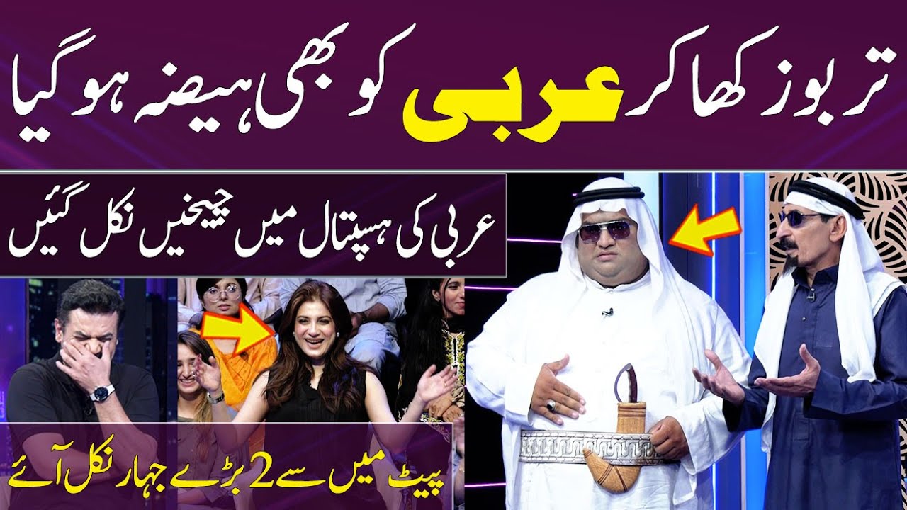 Arbi & Sheikh's Wonderful Standup Comedy | Talia Jan & Dr. Faisal Jamil | Iftikhar Thakur | SAMAA TV