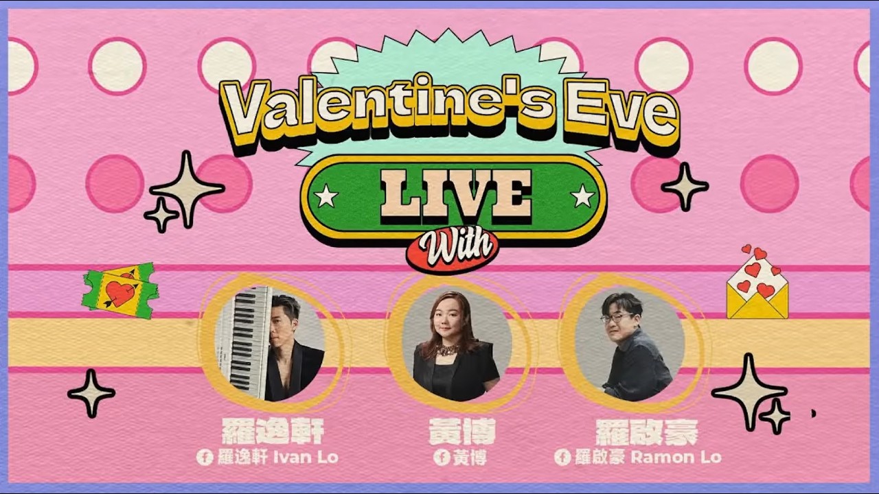 Valentine's Eve Night Live 20260213 - 黃博翻唱片段