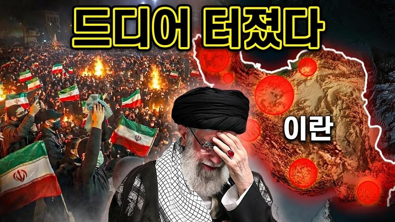 이란, 시위 재개에 민간인 대량 학살…최고지도자에 분노 폭발