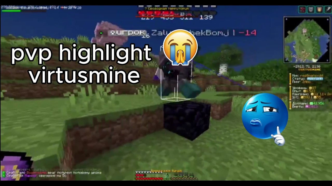 УБ#ИЛ ВЕСЬ VIRTUSMINE