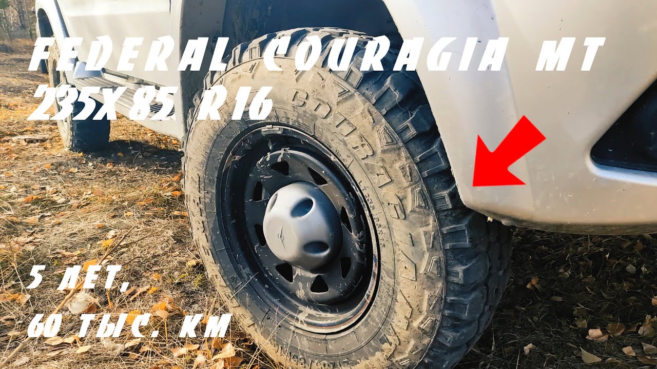 Шины на УАЗ: Federal Couragia MT 32'' 🔥 отзыв владельца!