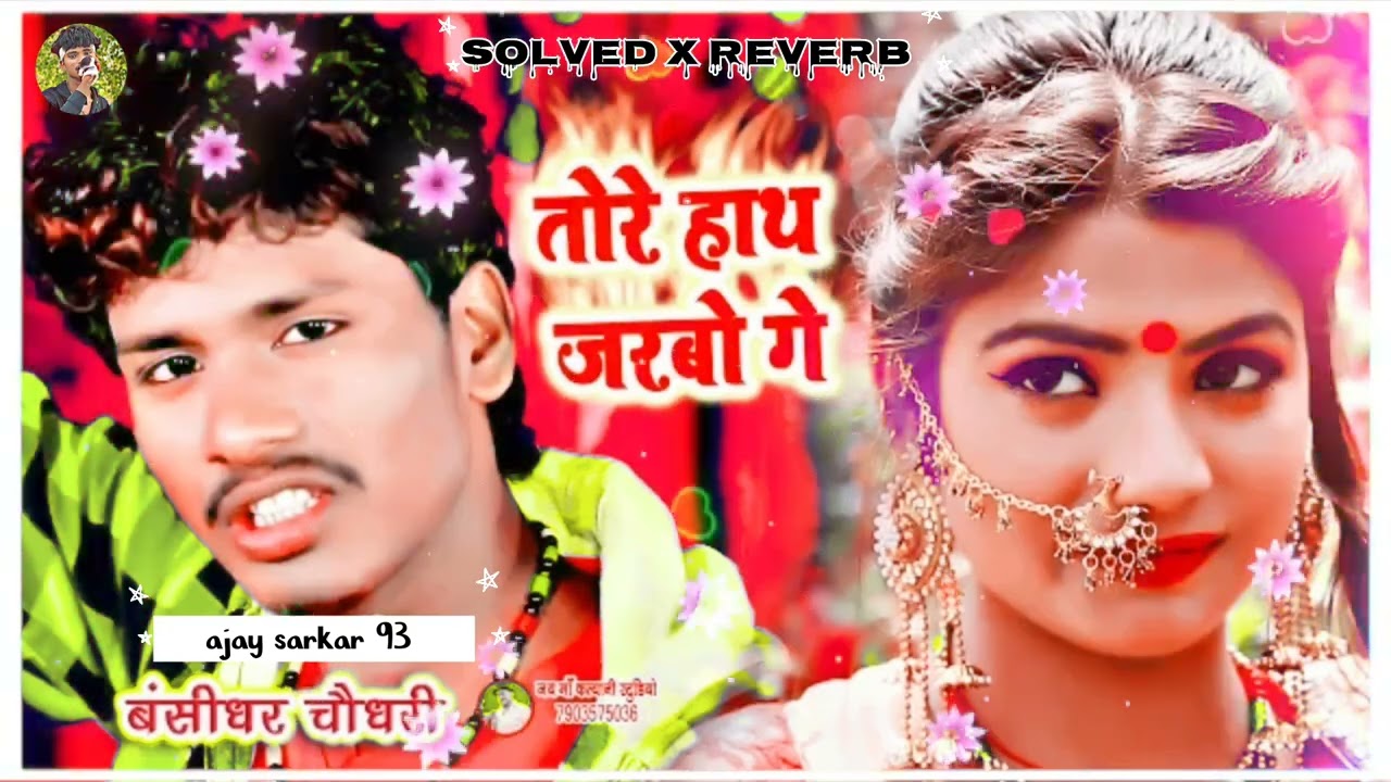 तोरे हाथ जरबो गे ( #Slowed + Reverb ) Maithali Sad #Lofi Song | Tore Hath Jarbo Ge Lofi Song |#maghi