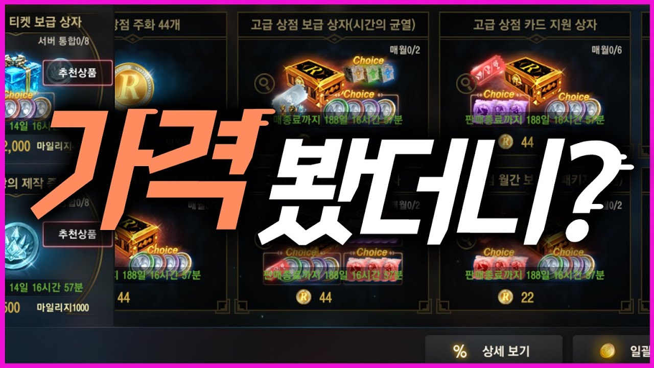 [리니지M] 이번에 추가된 패키지 가격을 봤더니... 놀랍습니다 ㅋㅋㅋㅋ 우와...