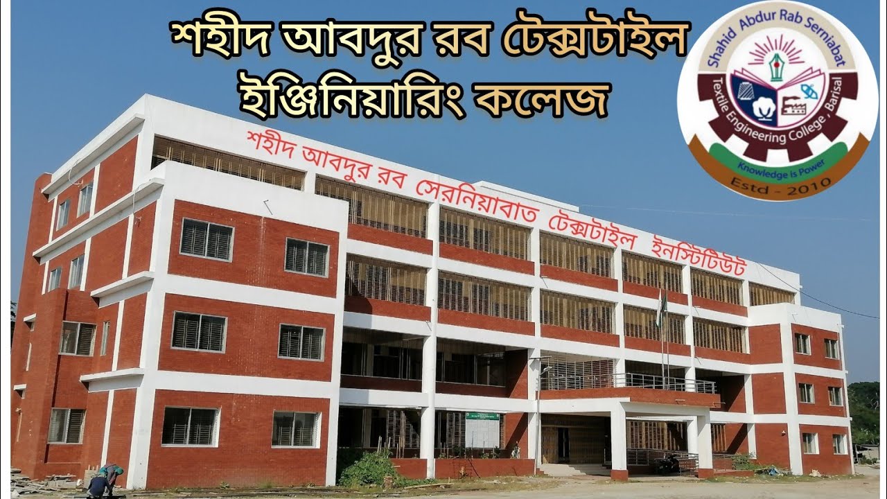 Shahid Abdur Rab Serniabat Textile Institute, Barisal Textile Engineering College