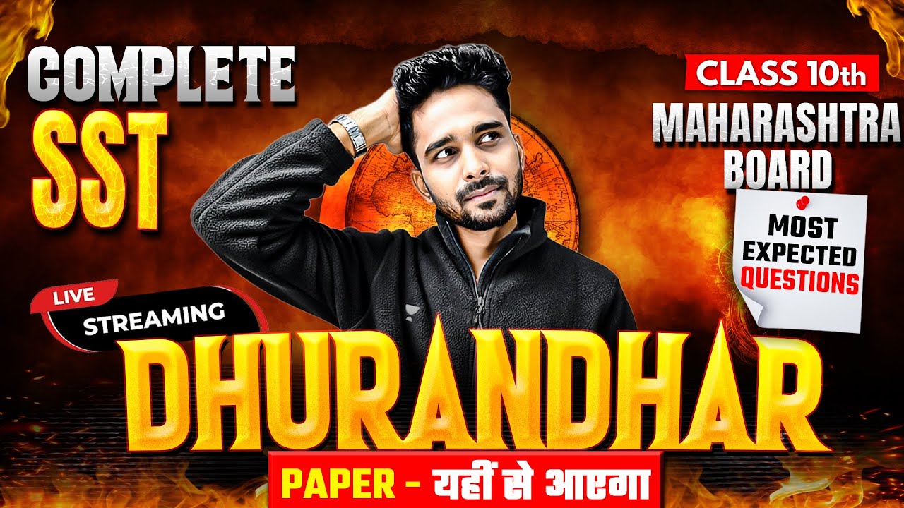 SSC Class 10 SST Marathon Most Expected Questions | Maharashtra Board Prelims | By Suraj Sir