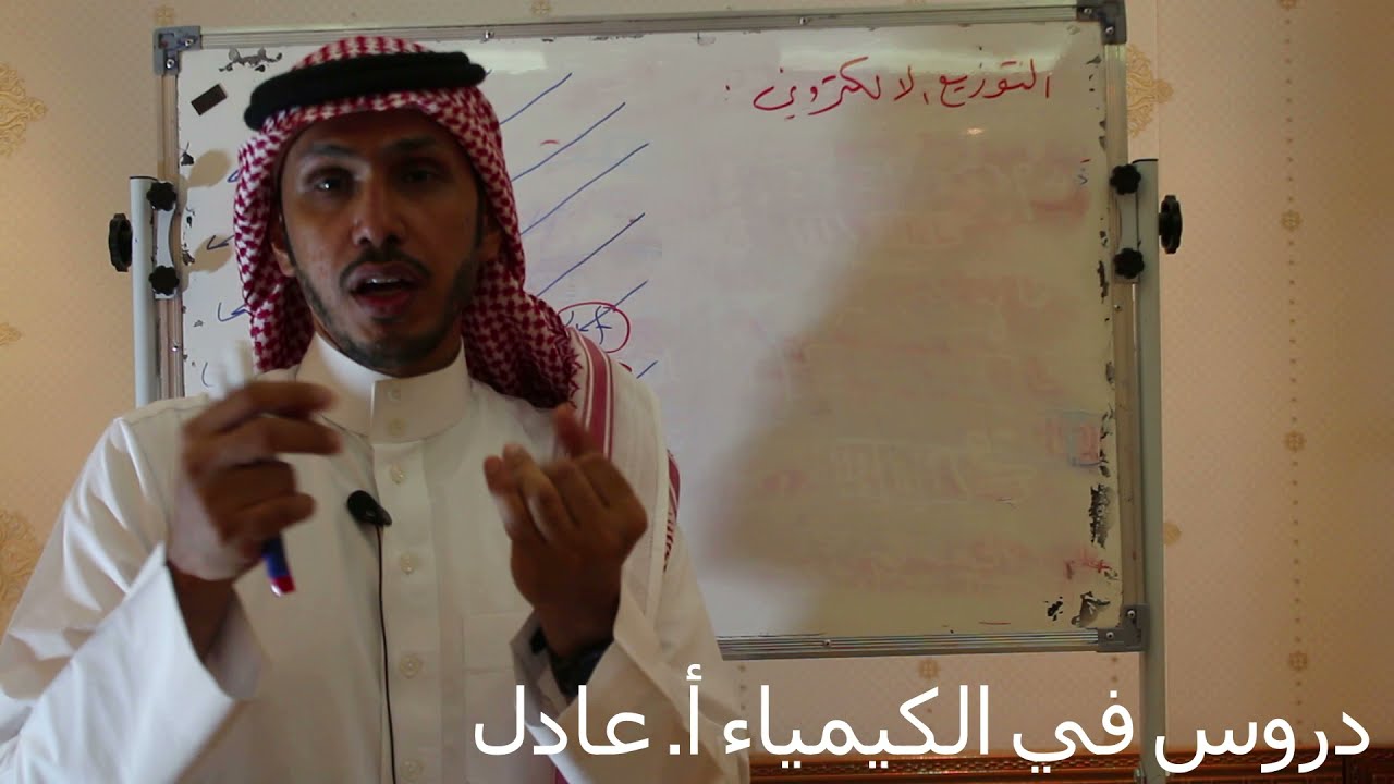 التوزيع الالكتروني والكترونات التكافؤ