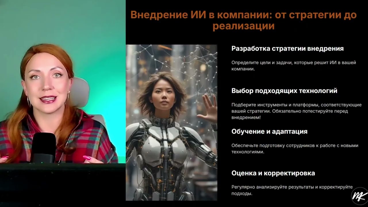 ИИ технологии для вашего бизнеса