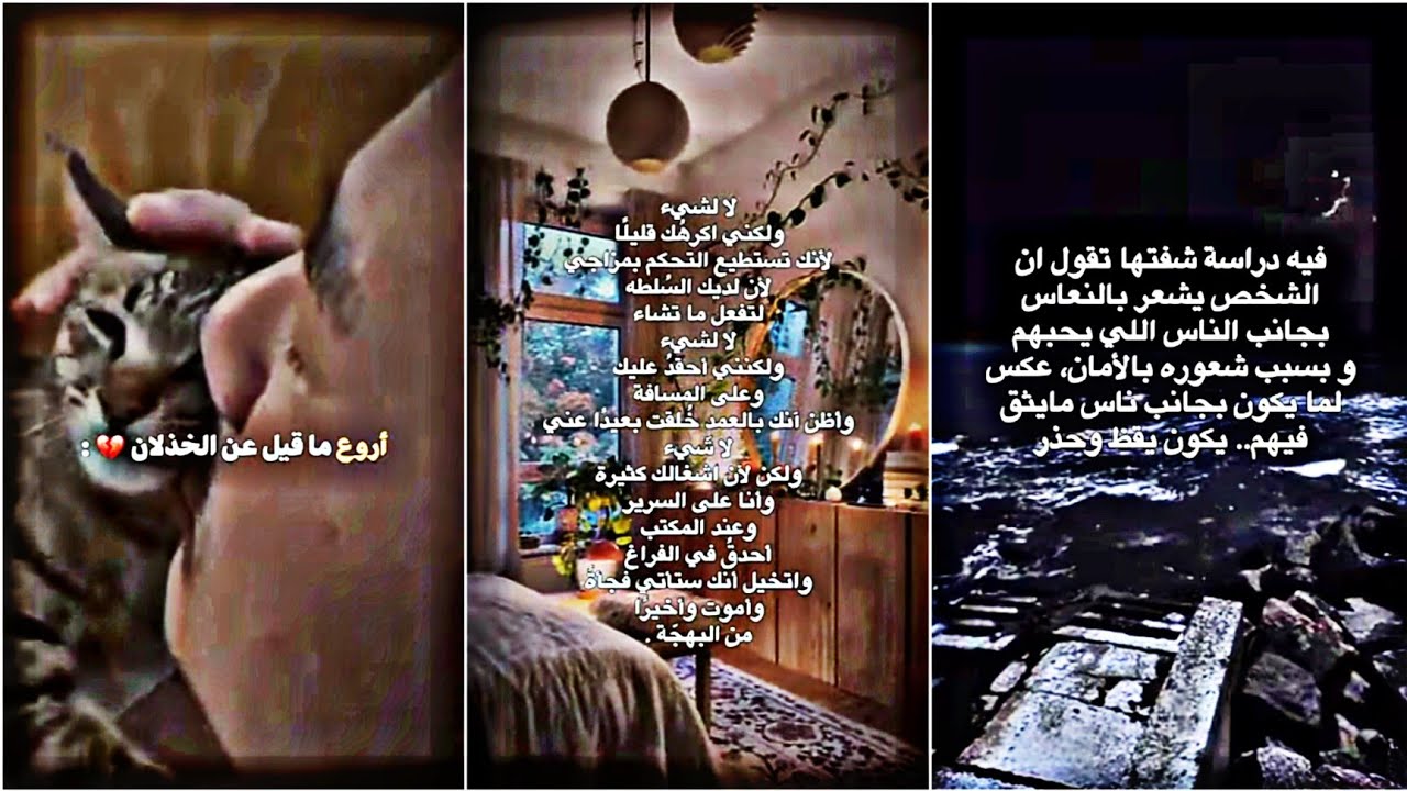 تجميع مقاطع عبارت تشرح مافي داخلك عبارات جميلة و عبارات حزينة 🥀💔